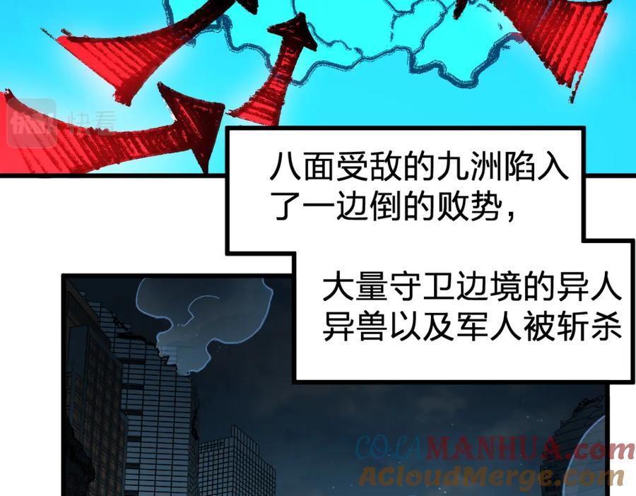 圣墟 第172话 脱变后遗症 第61页