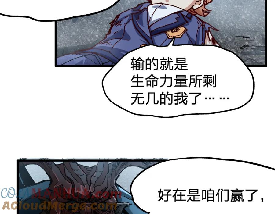 圣墟 第172话 脱变后遗症 第145页