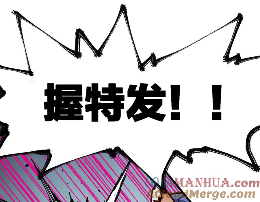 圣墟 第172话 脱变后遗症 第45页