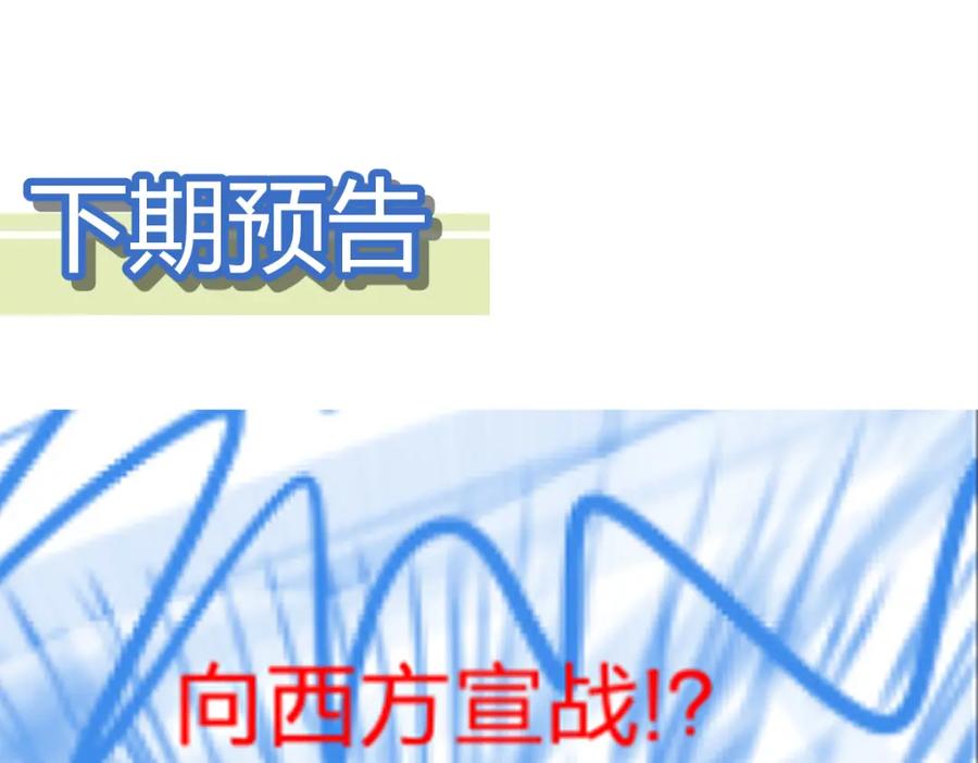 圣墟 第172话 脱变后遗症 第171页