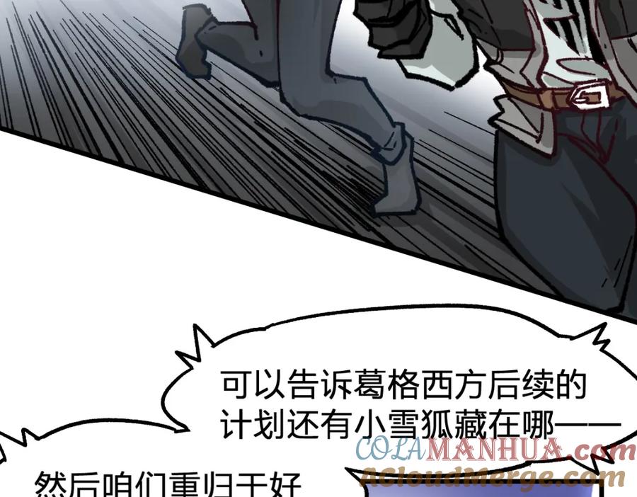 圣墟 第172话 脱变后遗症 第41页