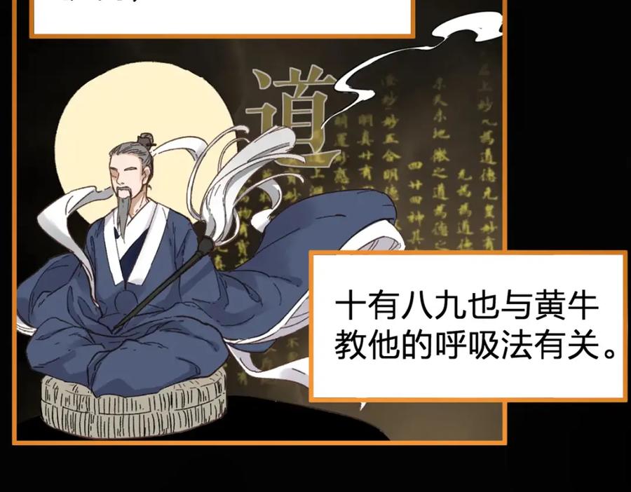 圣墟 第172话 脱变后遗症 第11页