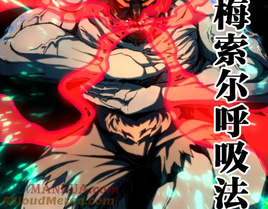 圣墟 第172话 脱变后遗症 第5页