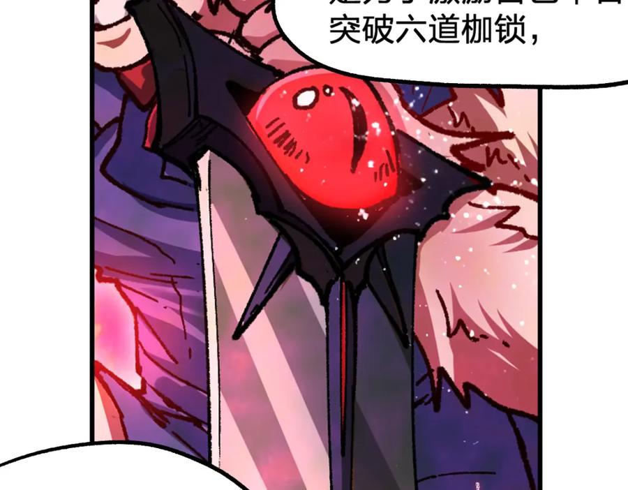 圣墟 第172话 脱变后遗症 第94页