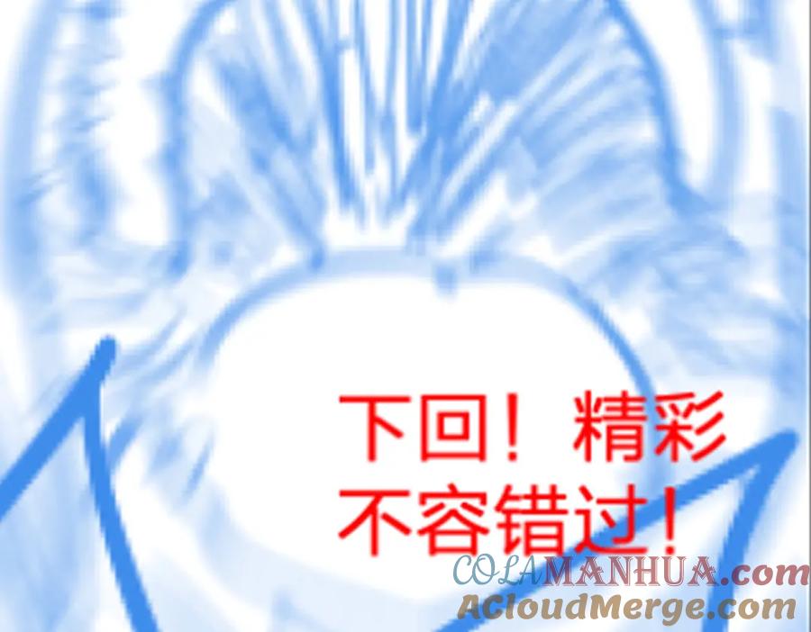 圣墟 第172话 脱变后遗症 第173页