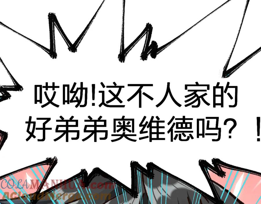 圣墟 第172话 脱变后遗症 第37页