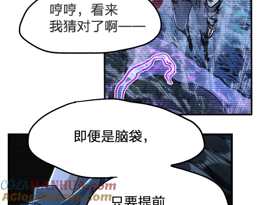 圣墟 第172话 脱变后遗症 第161页