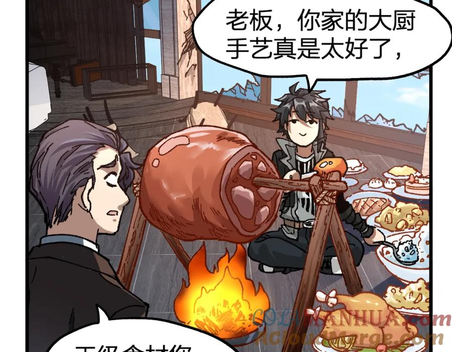 圣墟 第173话 轰动 第21页