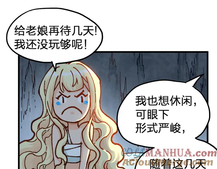 圣墟 第173话 轰动 第85页