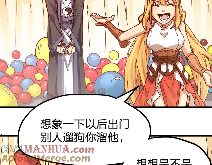 圣墟 第173话 轰动 第117页