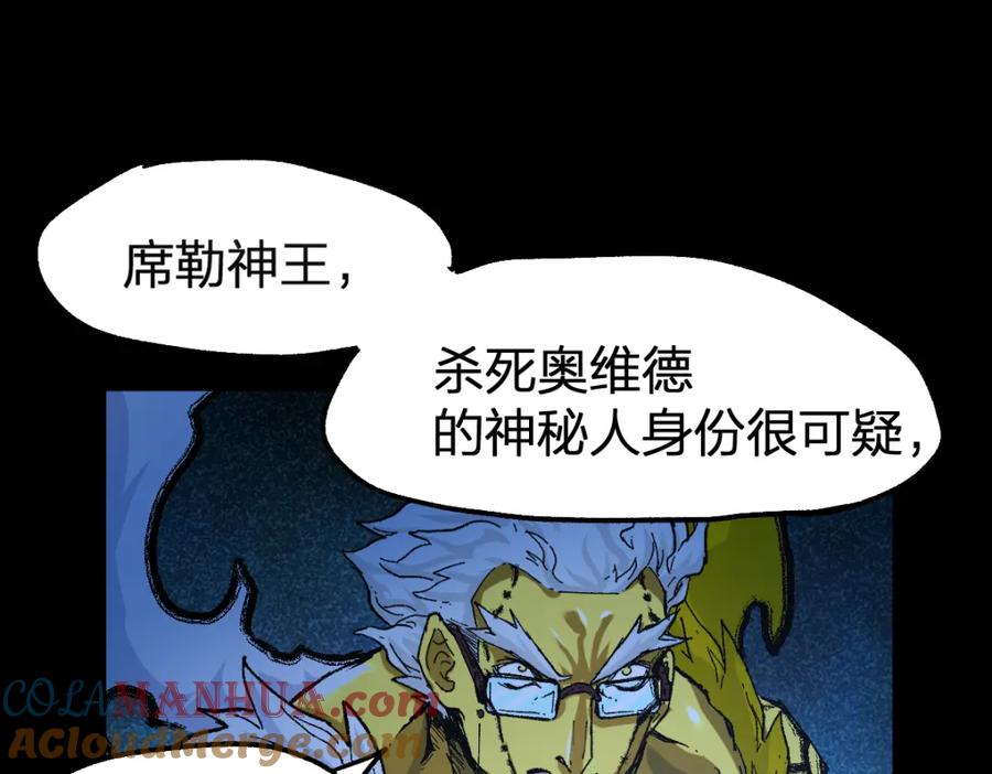 圣墟 第173话 轰动 第49页