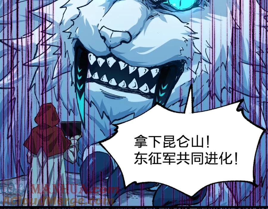 圣墟 第173话 轰动 第73页