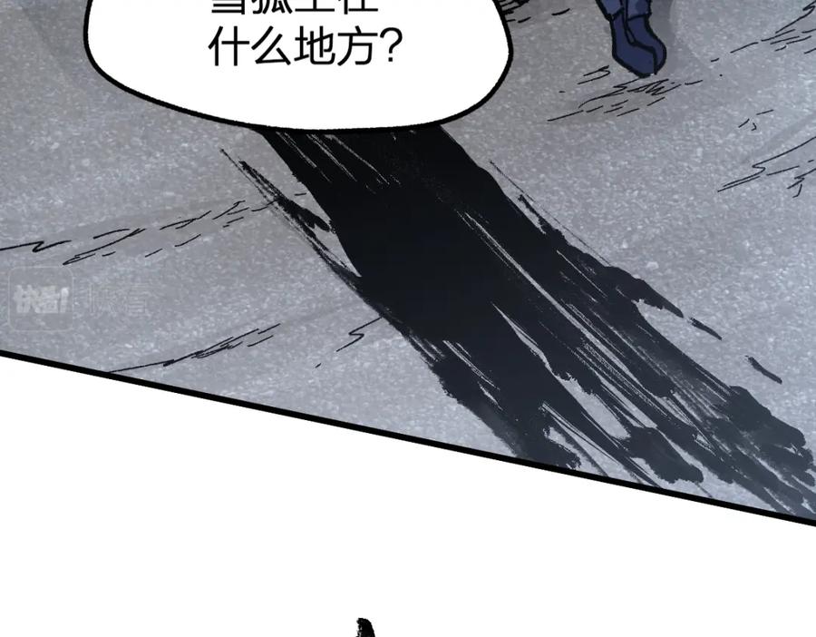 圣墟 第173话 轰动 第12页