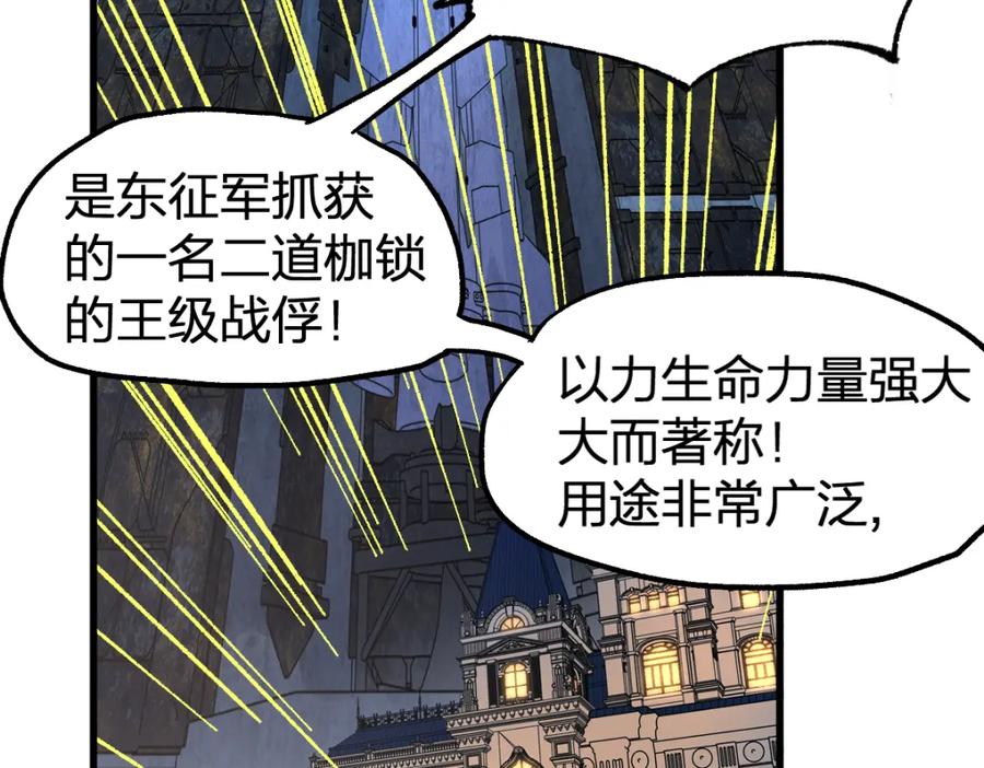 圣墟 第173话 轰动 第115页
