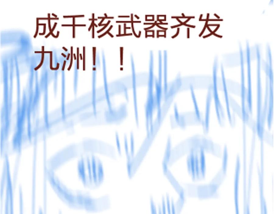 圣墟 第173话 轰动 第150页