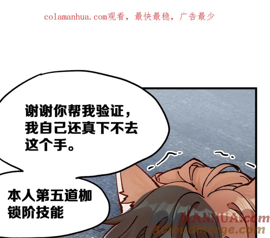圣墟 第173话 轰动 第1页
