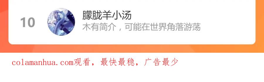 圣墟 第173话 轰动 第158页