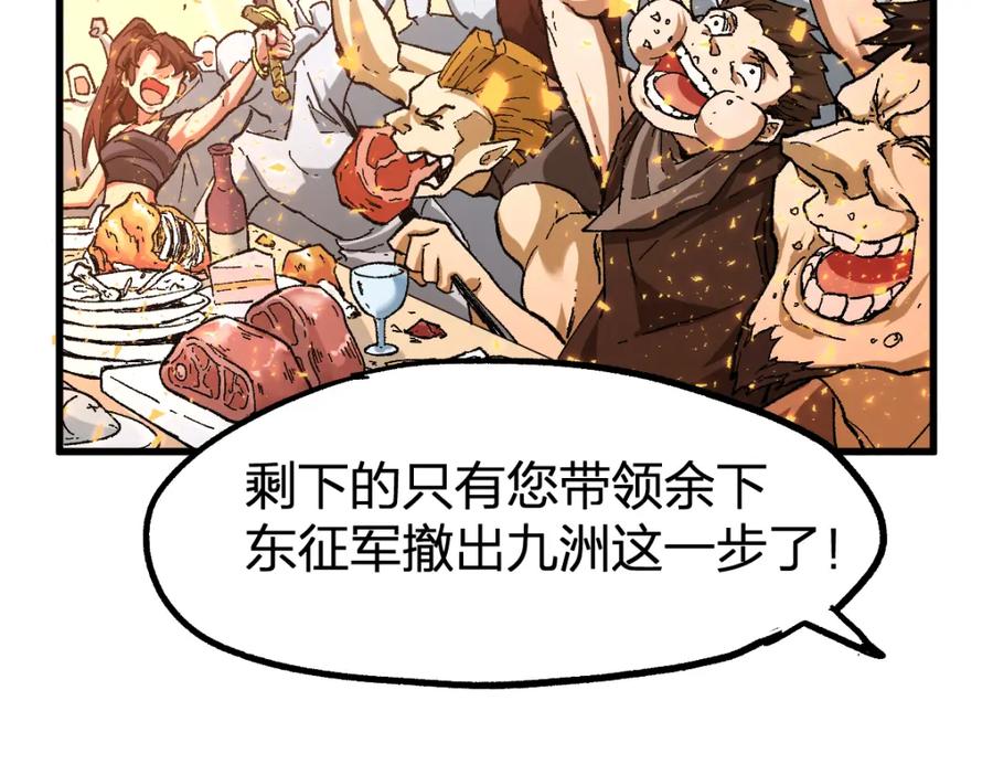 圣墟 第173话 轰动 第56页