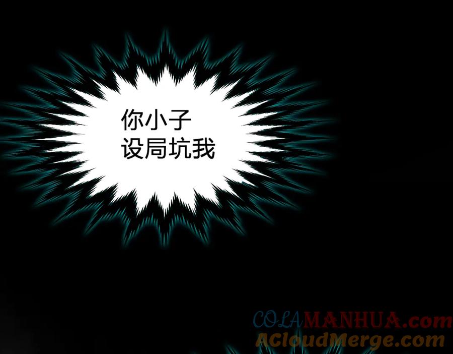 圣墟 第173话 轰动 第133页