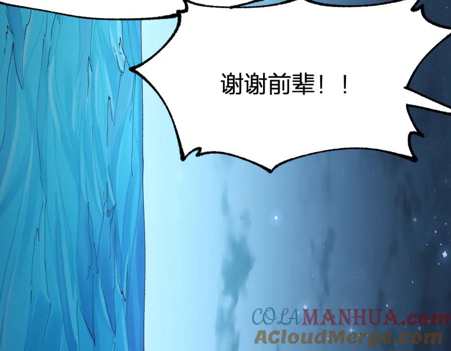 圣墟 第173话 轰动 第93页