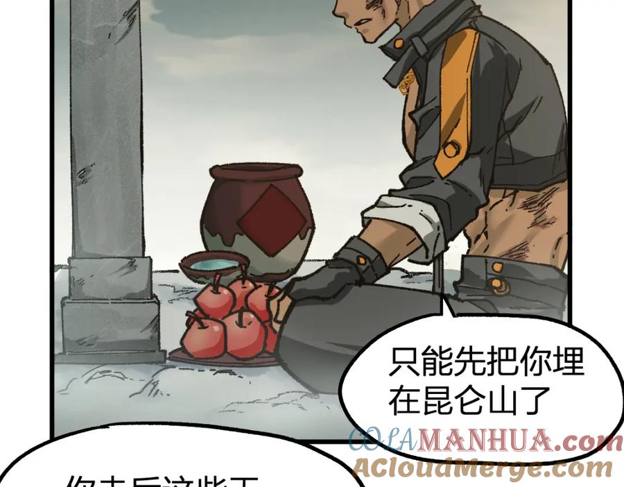 圣墟 第173话 轰动 第101页