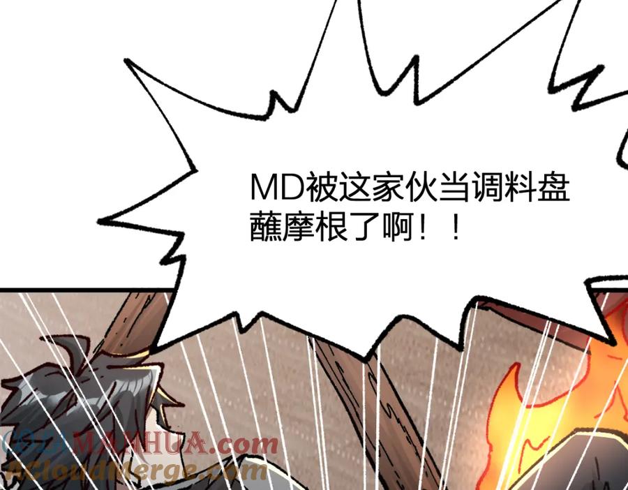 圣墟 第173话 轰动 第33页