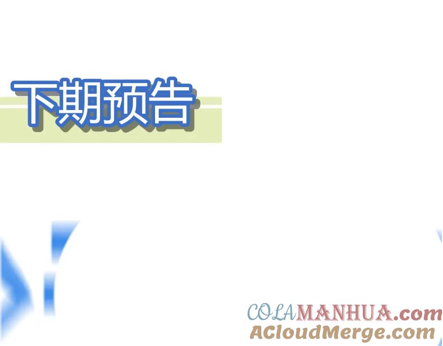 圣墟 第173话 轰动 第149页