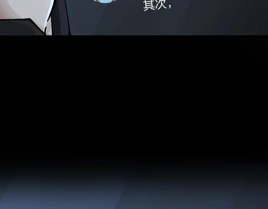 圣墟 第173话 轰动 第47页