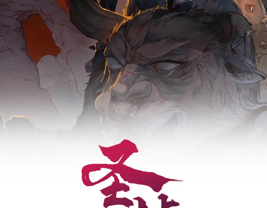 圣墟 第173话 轰动 第16页