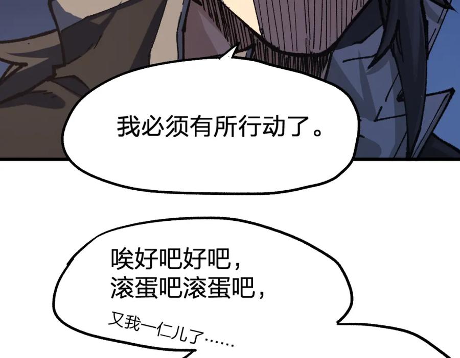 圣墟 第173话 轰动 第88页