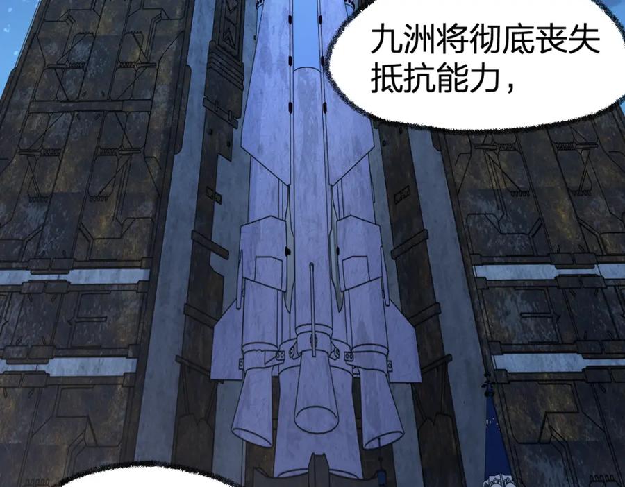 圣墟 第173话 轰动 第64页