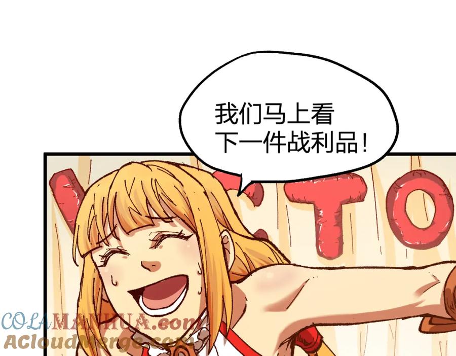 圣墟 第173话 轰动 第125页
