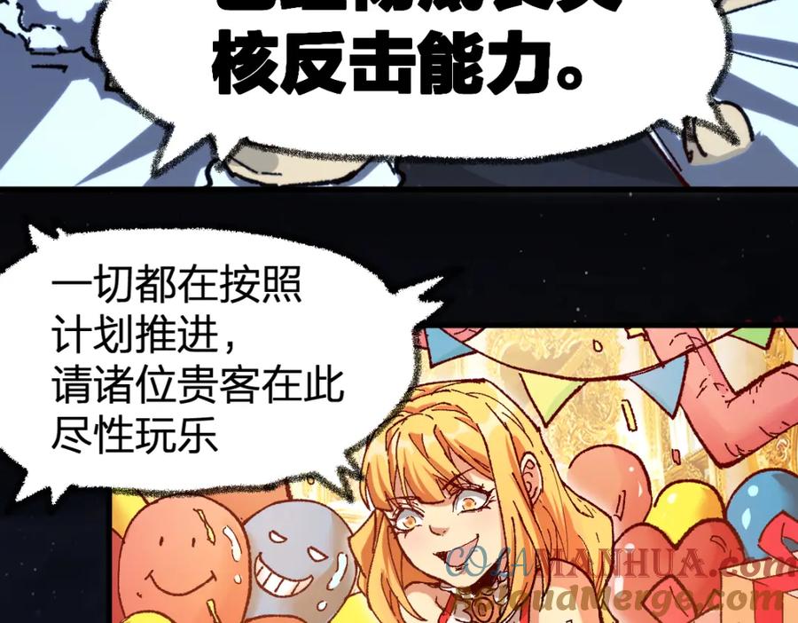 圣墟 第173话 轰动 第61页