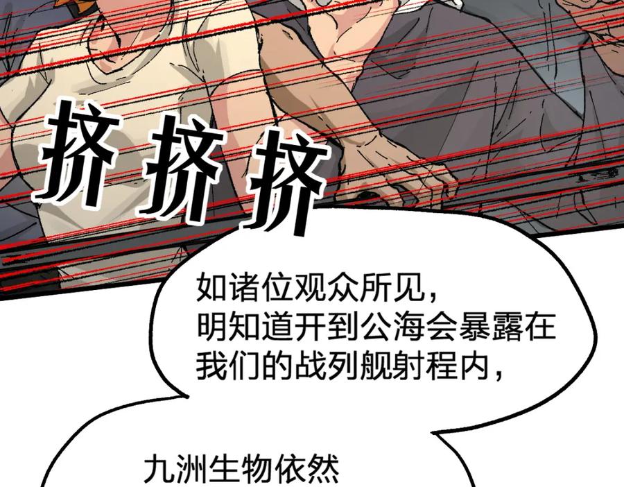 圣墟 第174话 玩票大的 第12页