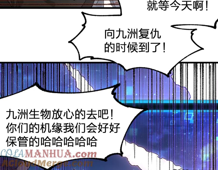 圣墟 第174话 玩票大的 第41页
