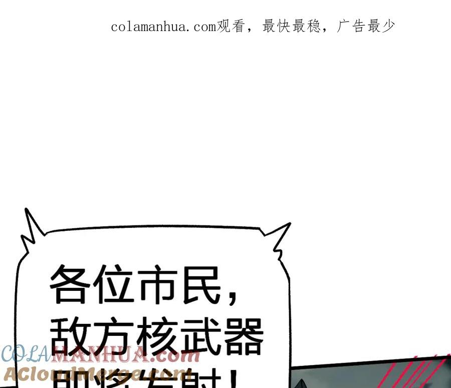 圣墟 第174话 玩票大的 第1页
