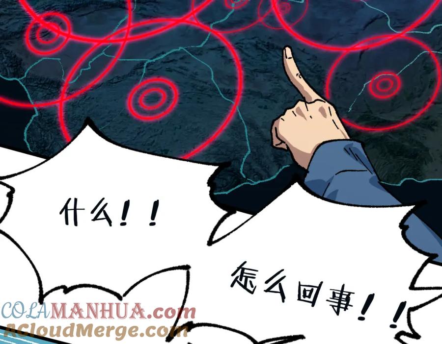 圣墟 第174话 玩票大的 第73页