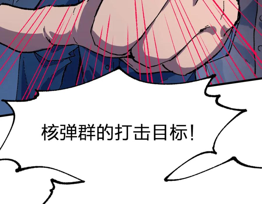 圣墟 第174话 玩票大的 第71页