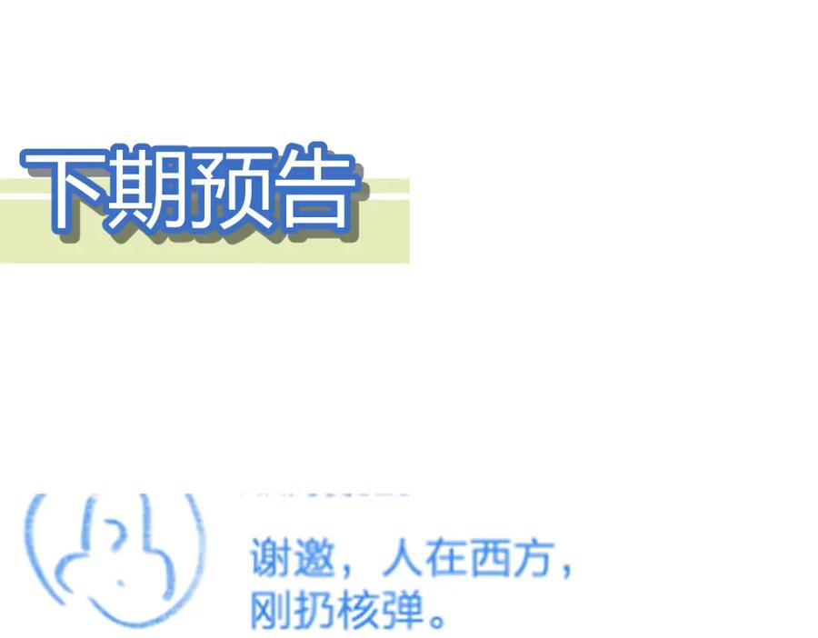 圣墟 第174话 玩票大的 第142页