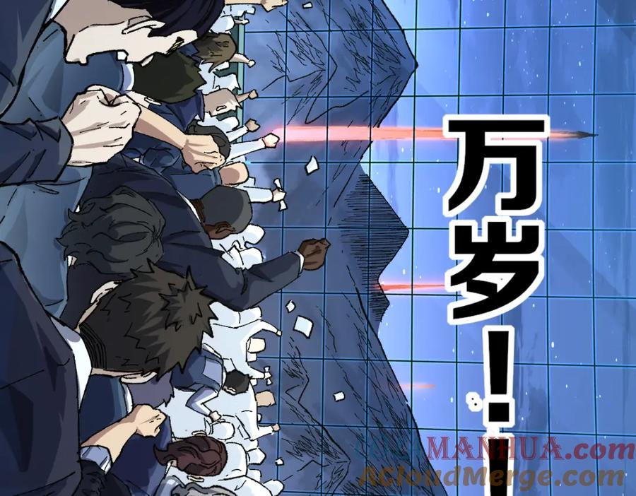 圣墟 第174话 玩票大的 第45页