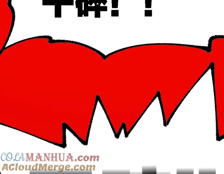 圣墟 第174话 玩票大的 第57页