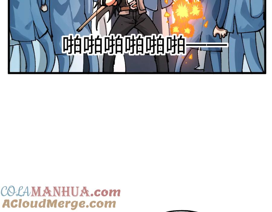 圣墟 第174话 玩票大的 第65页
