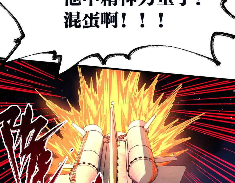 圣墟 第174话 玩票大的 第76页