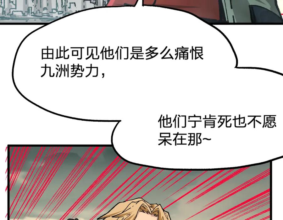 圣墟 第174话 玩票大的 第15页
