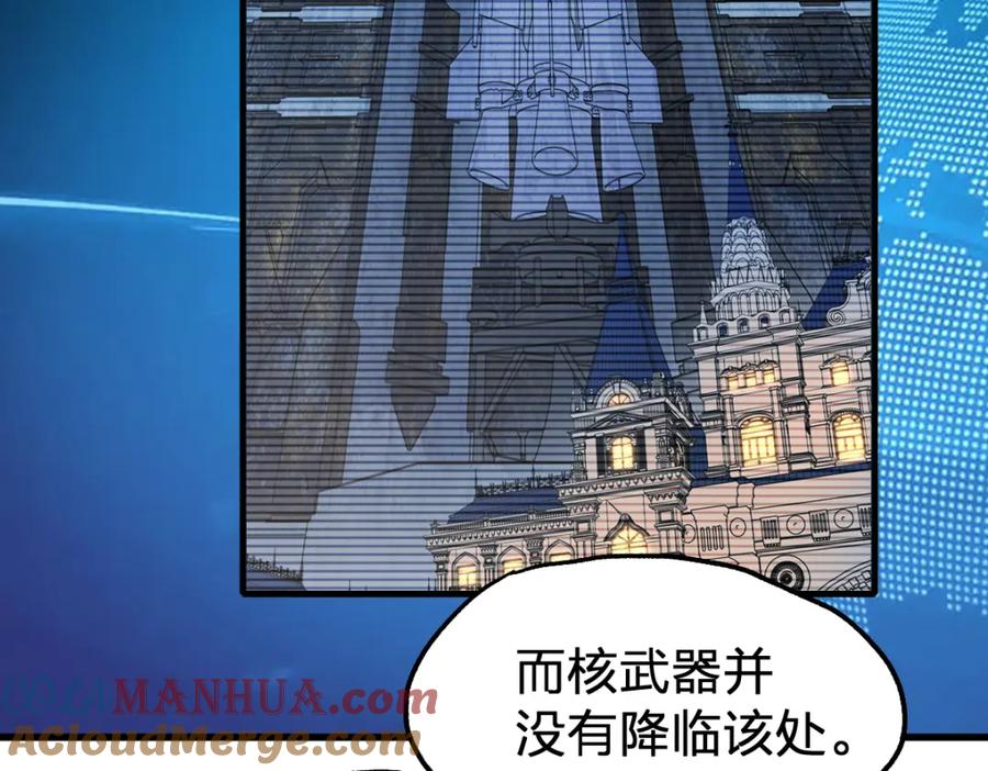 圣墟 第174话 玩票大的 第117页