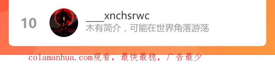 圣墟 第174话 玩票大的 第151页