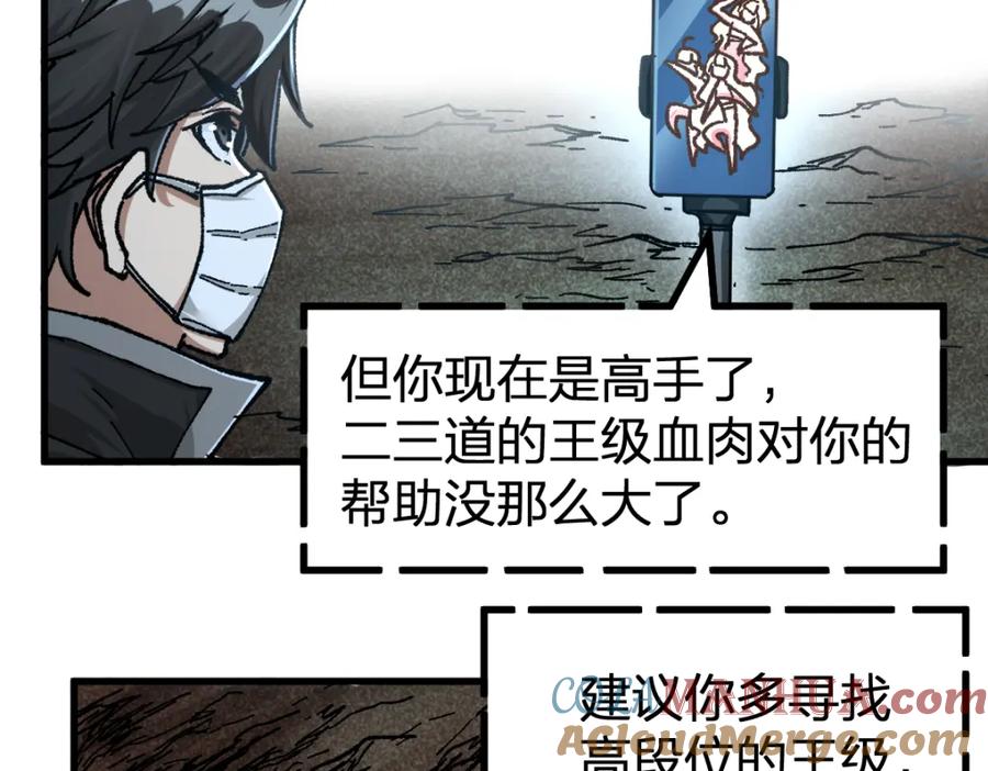 圣墟 第175话 美食排行榜 第69页