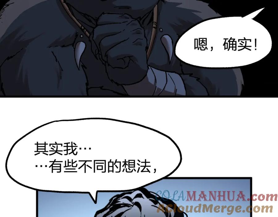 圣墟 第175话 美食排行榜 第117页