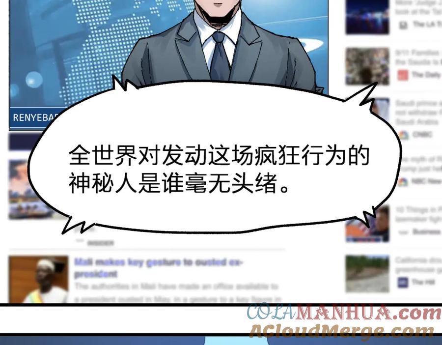 圣墟 第175话 美食排行榜 第5页