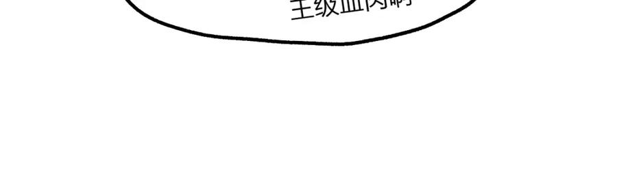 圣墟 第175话 美食排行榜 第62页